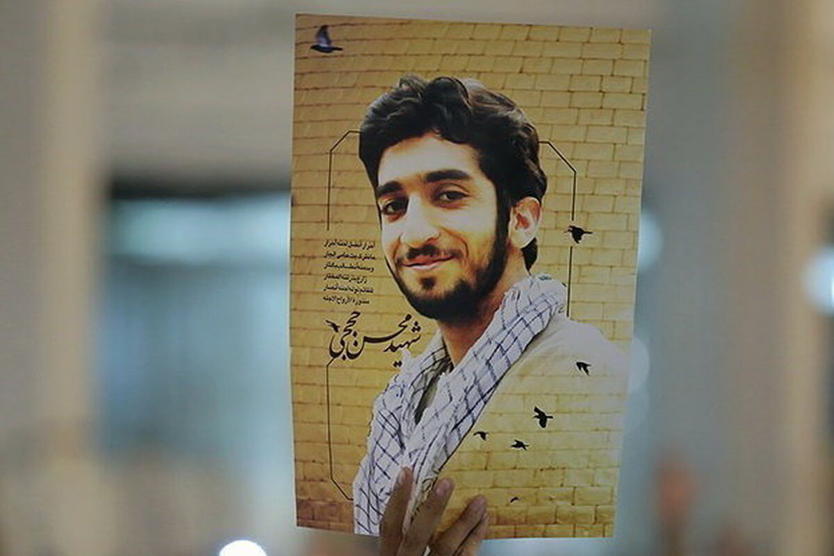 شهید حججی