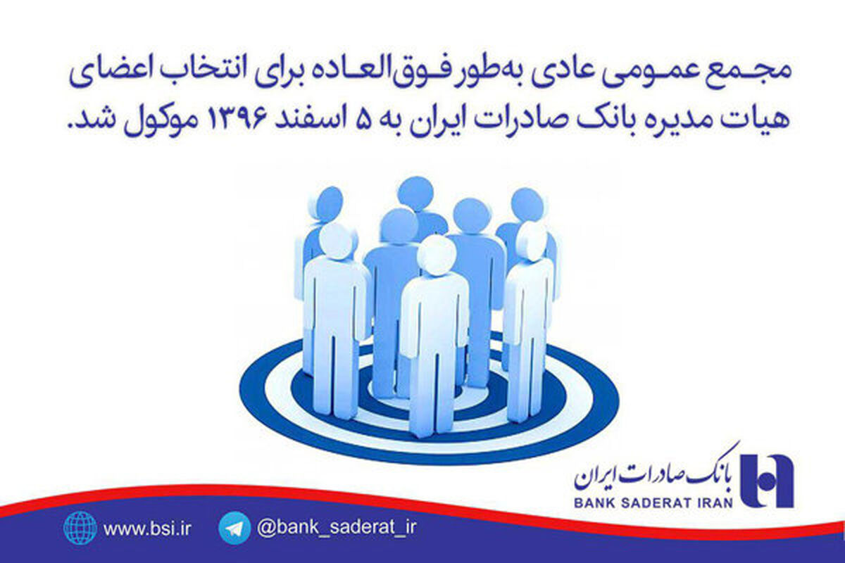 بانک صادرات