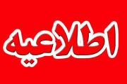 بهینه سازی مصرف انرژی و کاهش مصرف برق در دستور کار بانک ملت