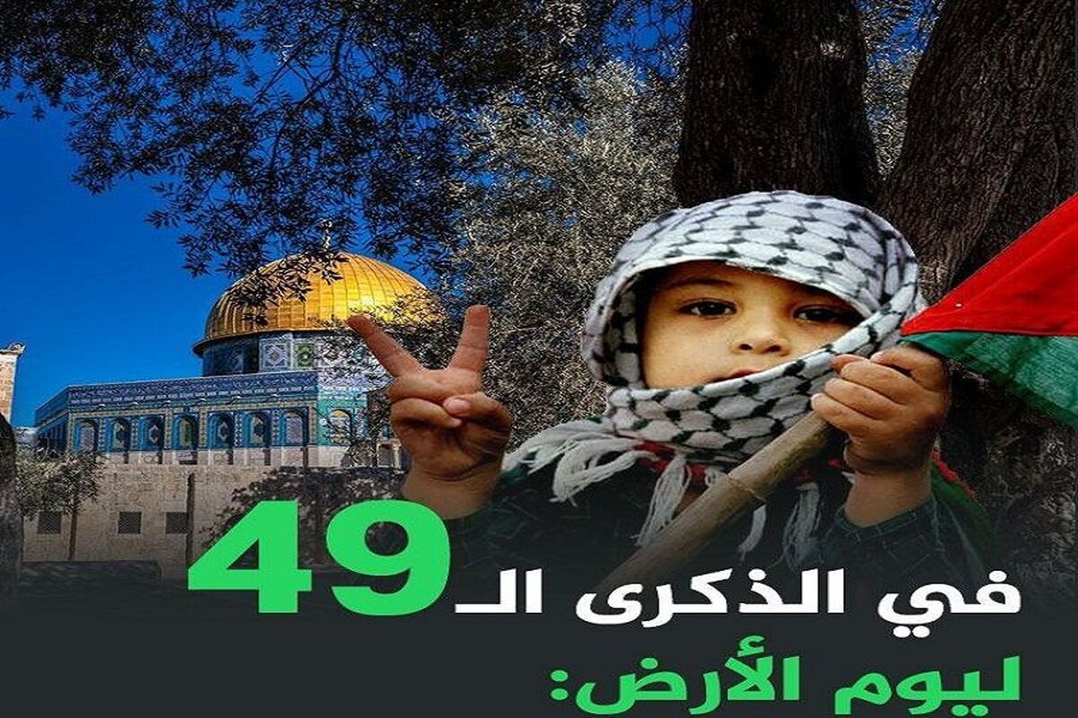 فلسطین