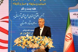 بهره برداری از صدو هشتمین طرح پویش هر هفته الف-ب- ایران به میزبانی همدان