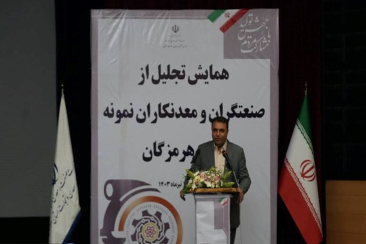همایش تجلیل از صنعتگران 