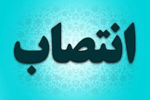انتصاب مدیرکل حوزه مدیریت عامل و روابط عمومی بانک سینا