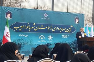 بوستان «شهربانو ادیب» مجهز به امکانات ورزشی، تفریحی و خدماتی است