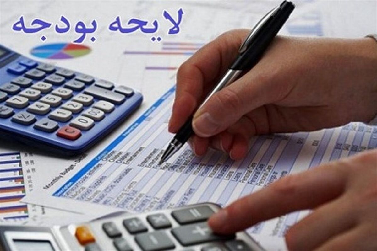 سهم کرمانشاه از بودجه 97