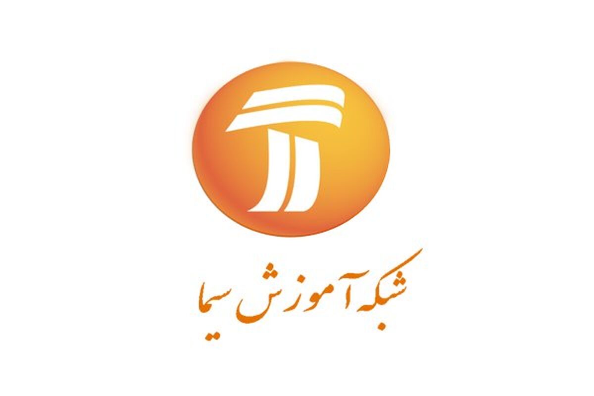 شبکه آموزش