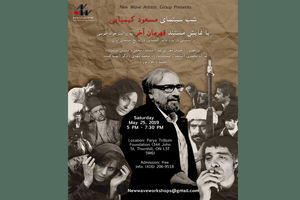 مراسم شب سینمای مسعود کیمیایی در تورنتو برگزار می‌شود