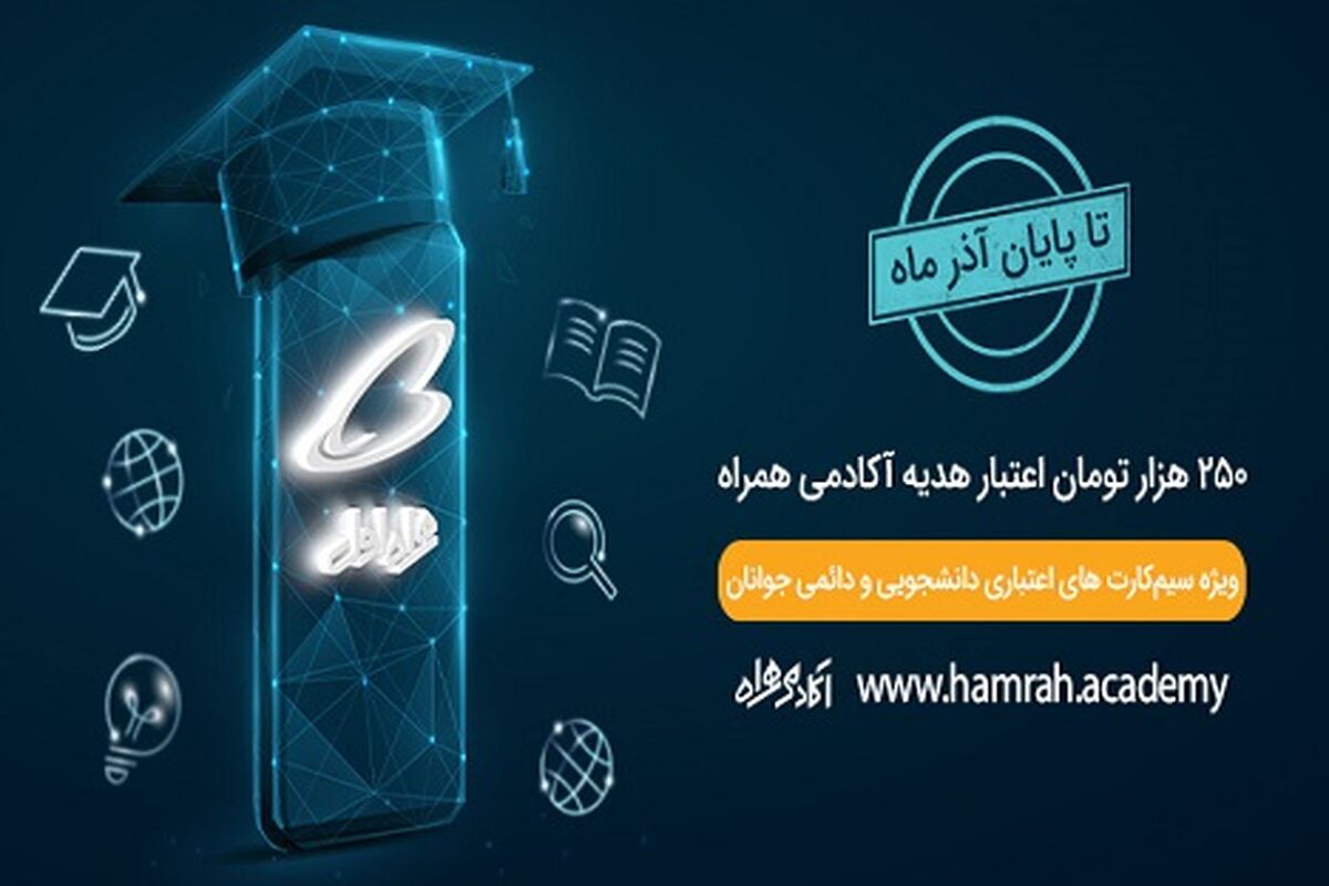 همراه اول1