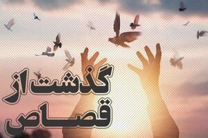 ۸محکوم به قصاص در مازندران از اجرای حکم رهایی یافتند