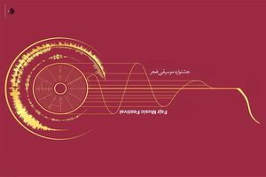 اعضای شورای سیاست‌گذاری جشنواره موسیقی فجر منصوب شدند