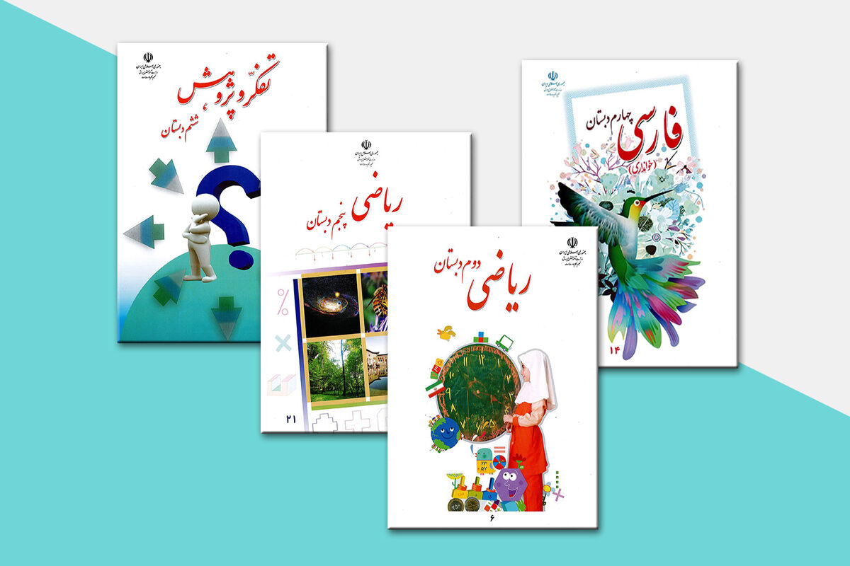 کتاب درسی