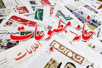 خانه مطبوعات خواستار بازنگری قانون مطبوعات شد