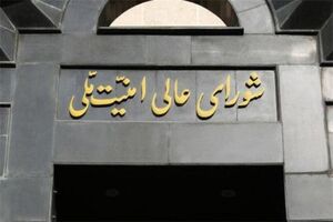 دستور توقف برخی اقدامات ایران در توافق برجام صادر شد/  ایران گزینه‌ای غیر از کاهش تعهدات ندارد