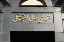 دستور توقف برخی اقدامات ایران در توافق برجام صادر شد/  ایران گزینه‌ای غیر از کاهش تعهدات ندارد