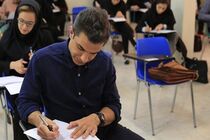 بیش از ۴۰۰ هزار نفر در آزمون استخدامی آموزش و پرورش ثبت نام شدند