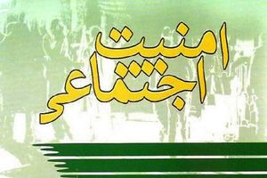 اجرای طرح ارتقاء امنیت اجتماعی در نهاوند