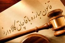 کشف کالای قاچاق در انبار توشه راه آهن تهران