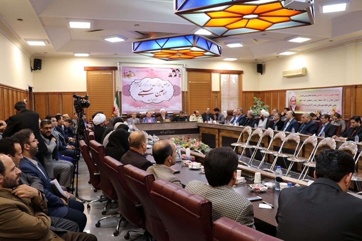 ستاد اربعین رشت