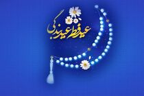 ۶۸۰ پایگاه برای جمع آوری زکات فطریه مردم استان ایلام تدارک دیده شد