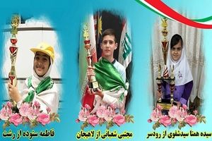 کسب سه عنوان جهانی در مسابقات چرتکه توسط دانش آموزان گیلانی
