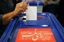 سهل انگاری دولت در ارائه لایحه اصلاح نظام انتخابات پذیرفتنی نیست