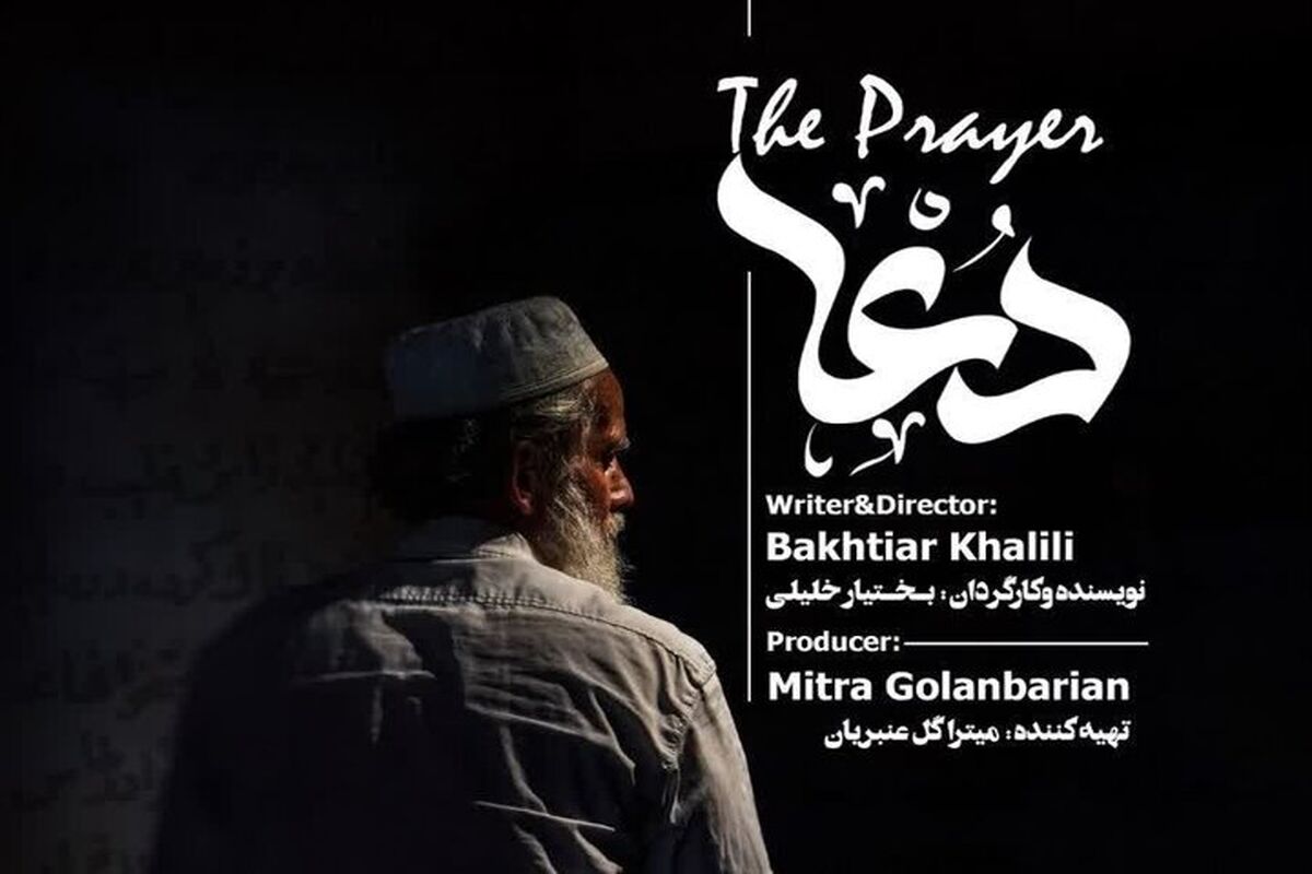 فیلم کوتاه