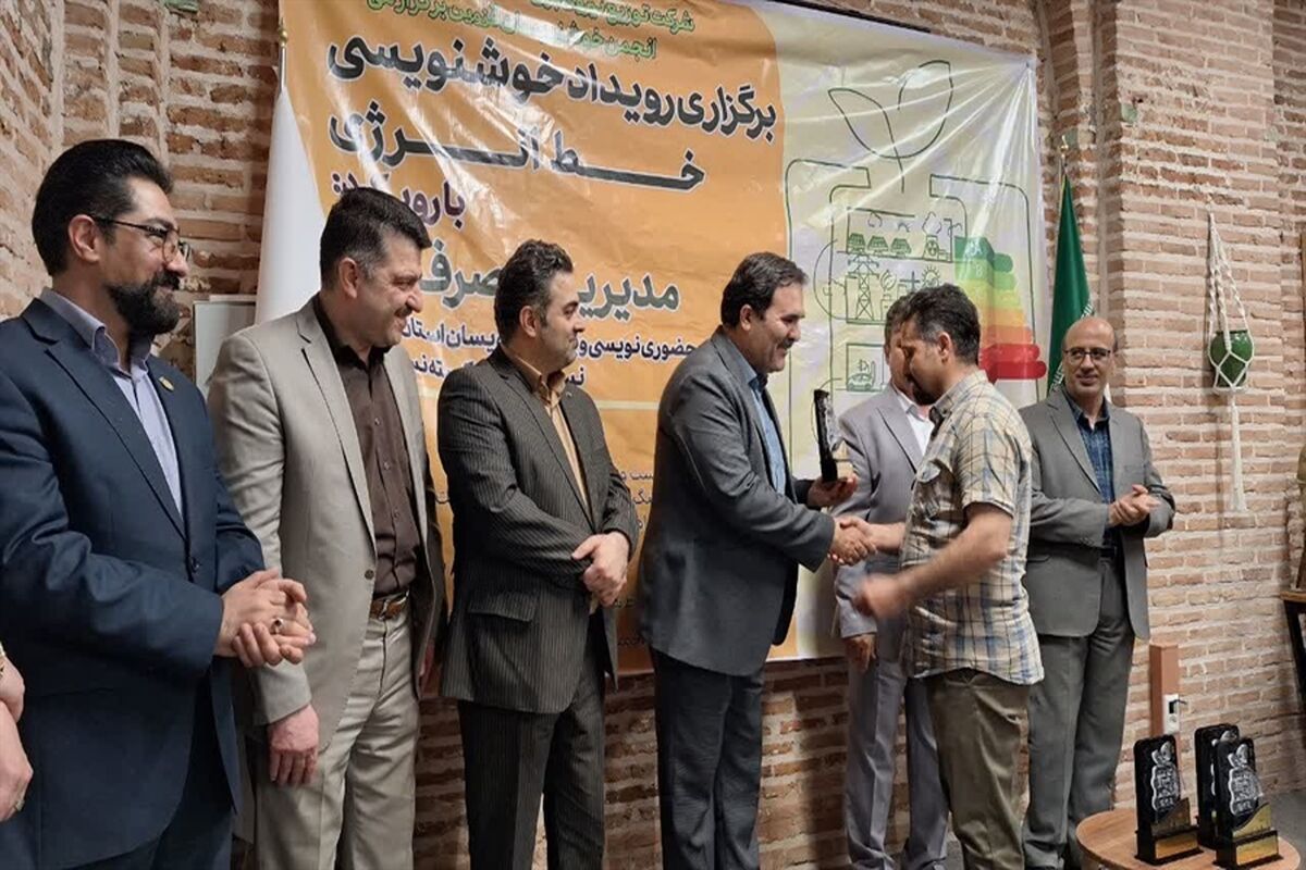 برق قزوین