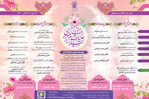 انعکاس برنامه‌های آستان مقدس کریمه اهل‌بیت(س) از شبکه‌های ملی