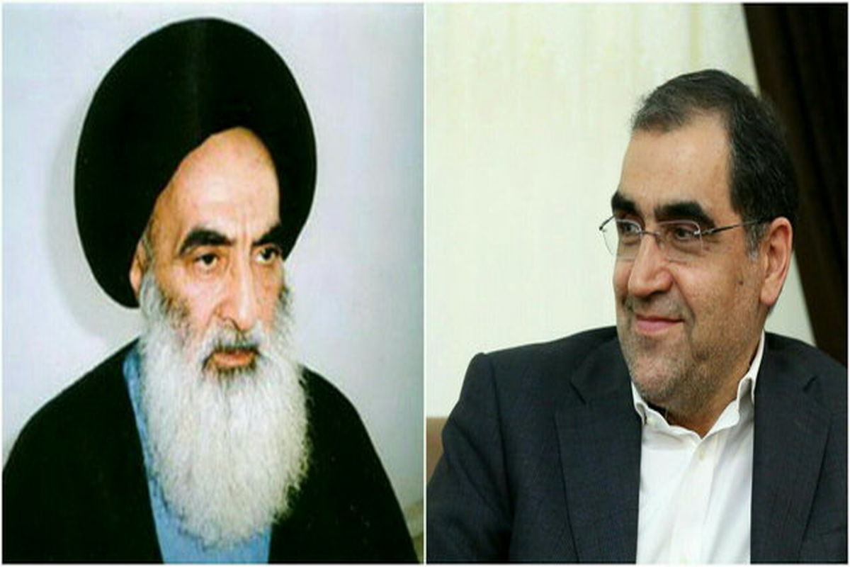 وزیر بهداشت و سیستانی