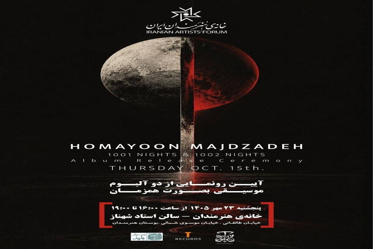 همایون مجدزاده
