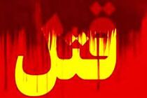 قتل 3 عضو فامیل در ملک شهر اصفهان / قاتل دستگیر شد