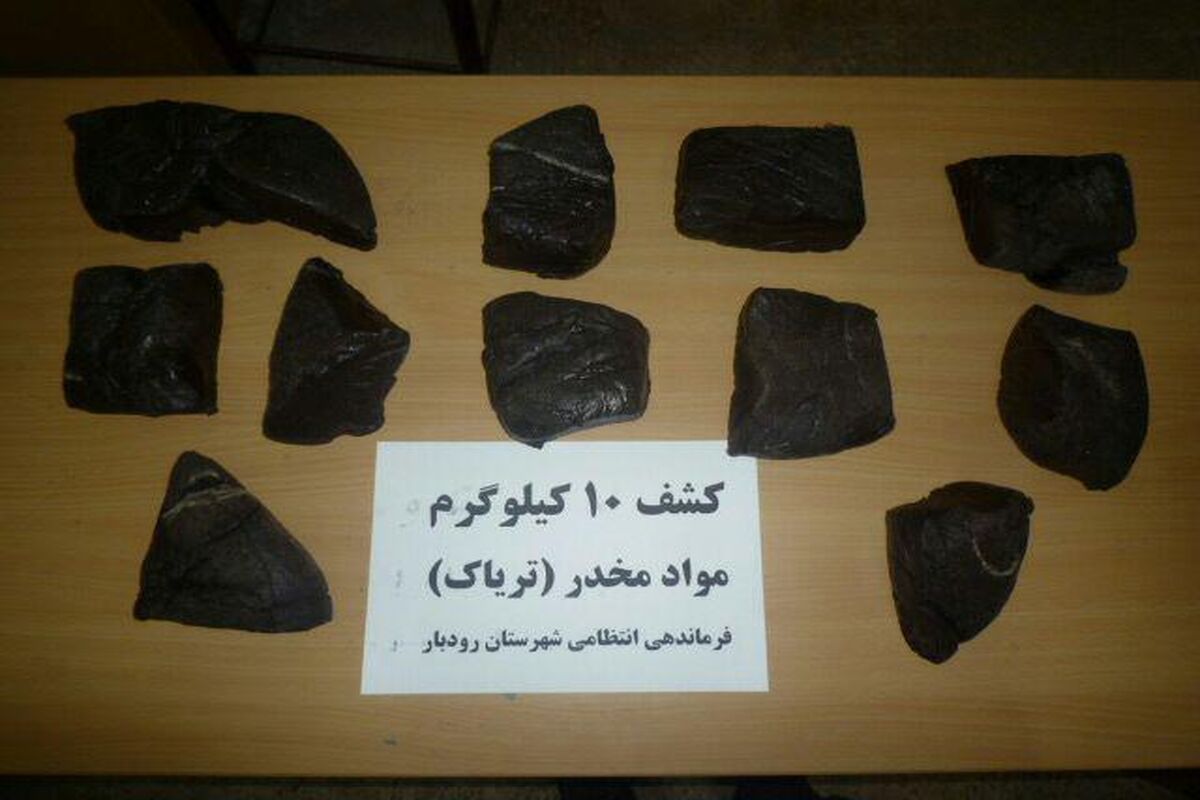 کشف تریاک رودبار