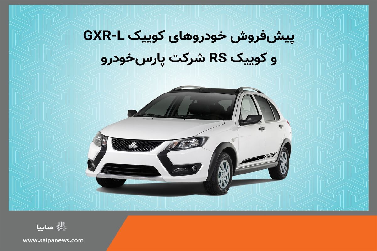 سایپا