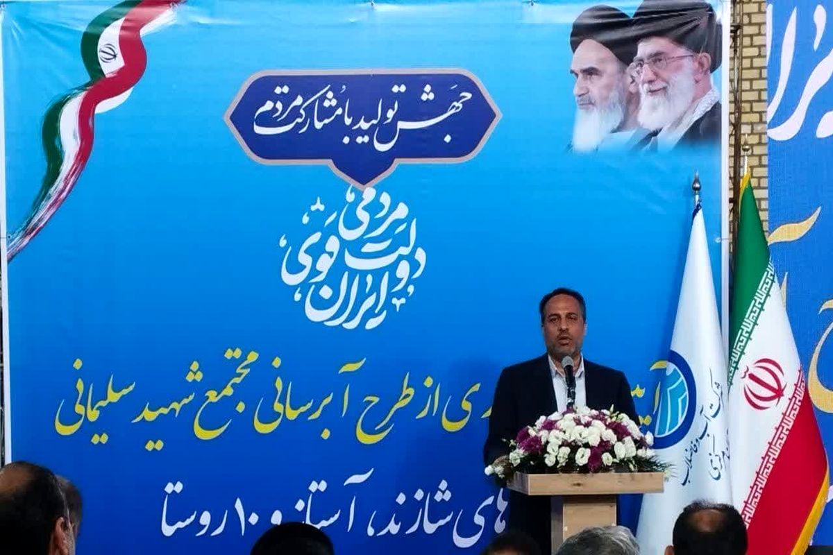 مدیرعامل شرکت مادر تخصصی مهندسی آب و فاضلاب کشور