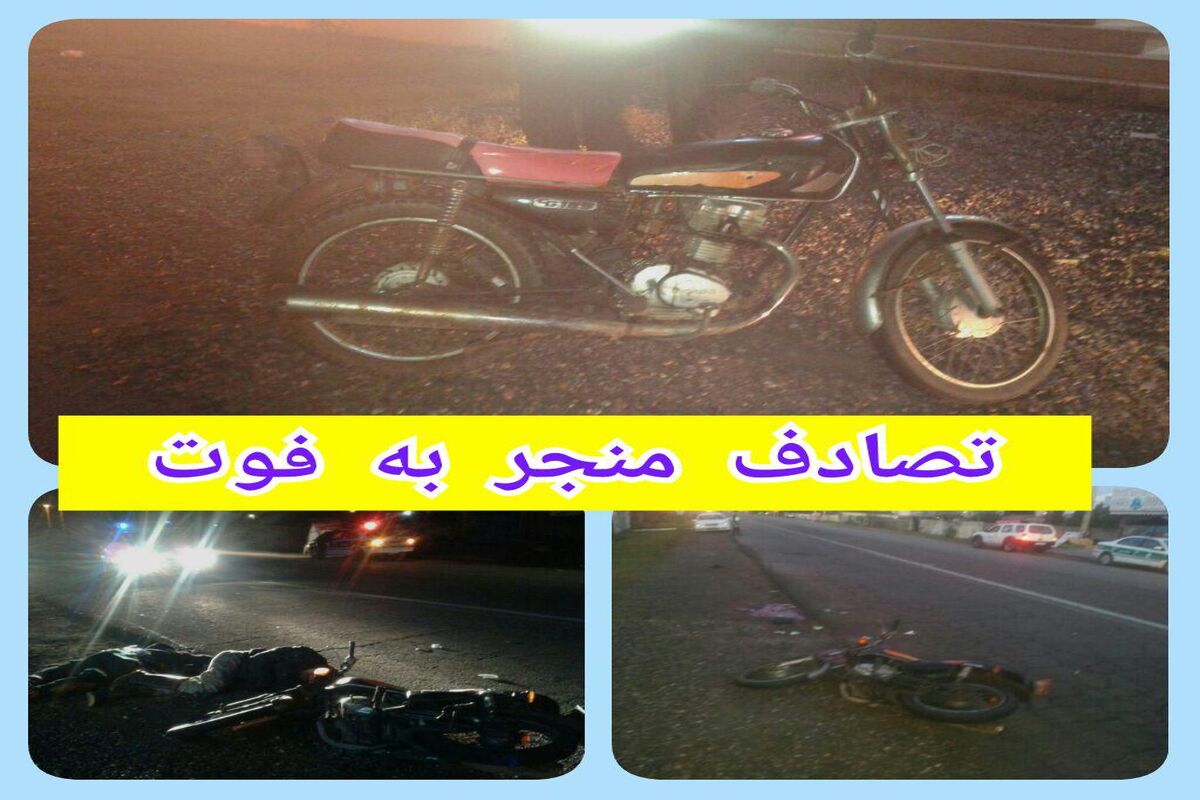 تصادف
