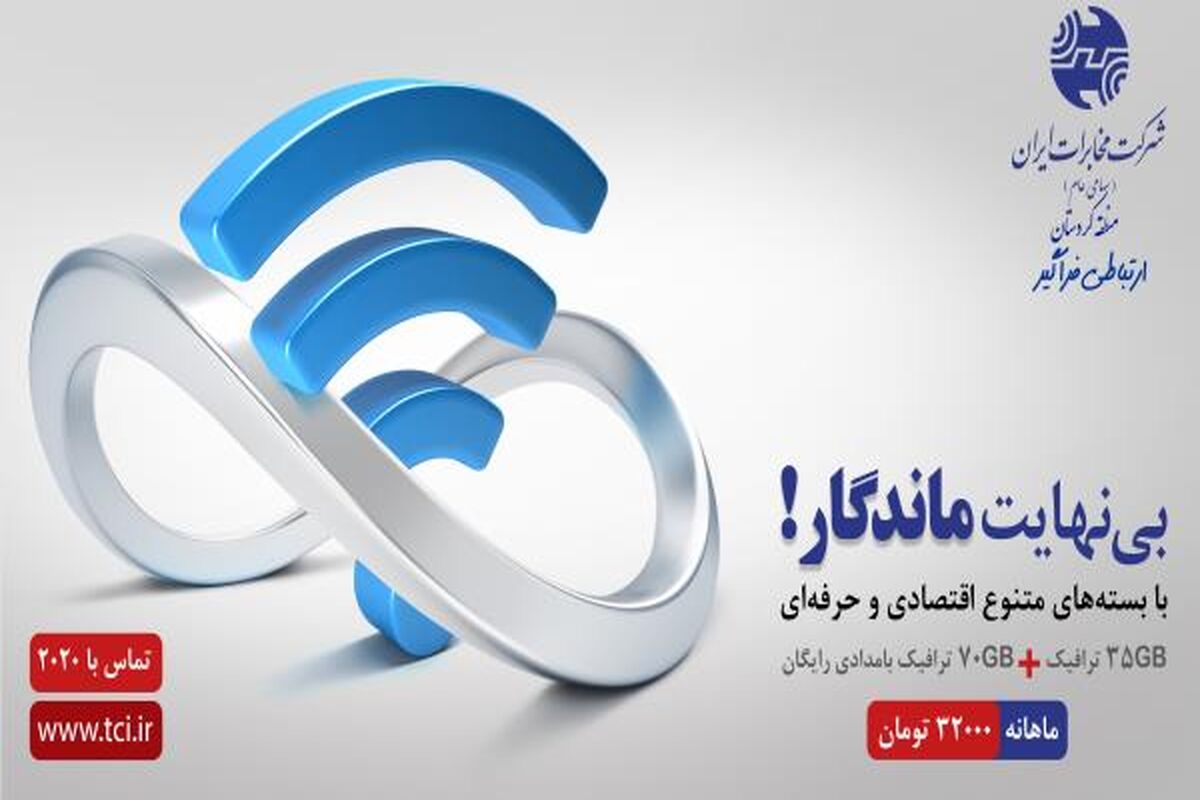 طرح کمپین ماندگار