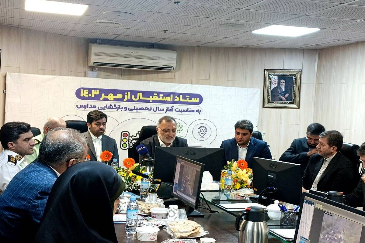 شهردار تهران
