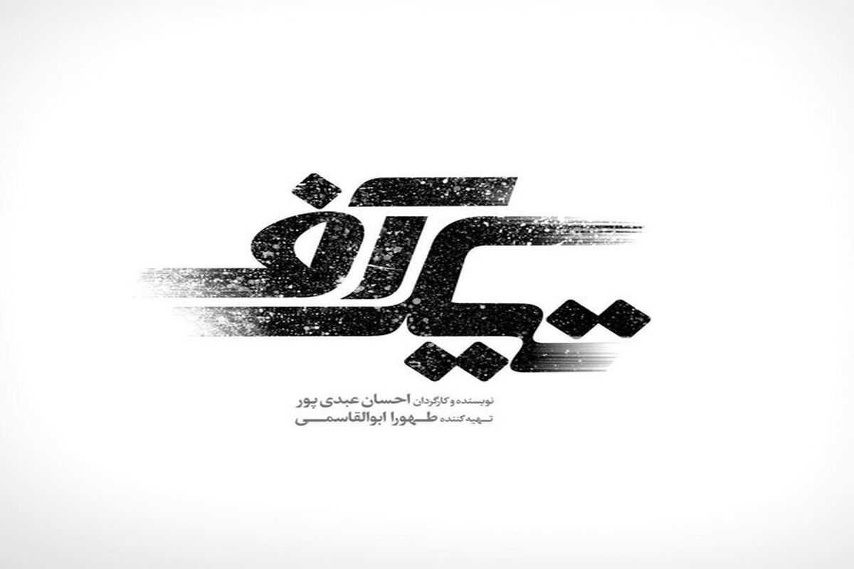 تیک آف