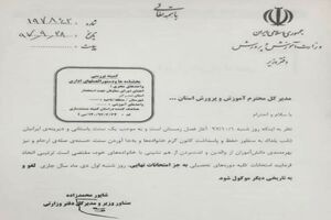 لغو امتحانات مدارس روز شنبه در تمامی استان ها تصویب شد