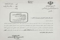 لغو امتحانات مدارس روز شنبه در تمامی استان ها تصویب شد
