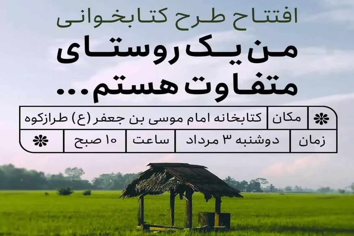 کتابخانه های عمومی