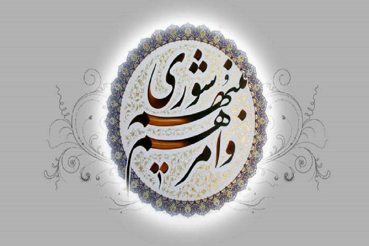 شورای شهر بروجرد