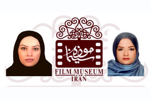 حیدرآبادی مدیر روابط عمومی و حیدری مدیر نمایشگاه های موزه سینما