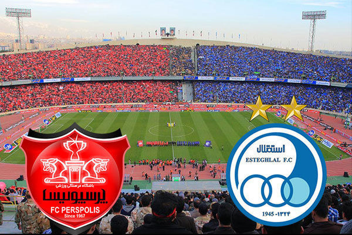 استقلال و پرسپولیس