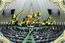 مصوبه «افزایش 30درصدی حقوق مدیران» رد شد