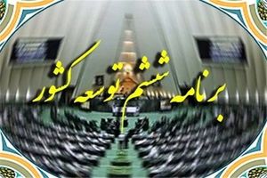 مصوبه «افزایش 30درصدی حقوق مدیران» رد شد