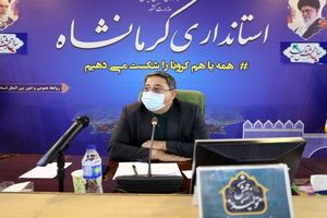 برگشت اعتبارات کرمانشاه به‌هیچ‌وجه قابل‌قبول نیست