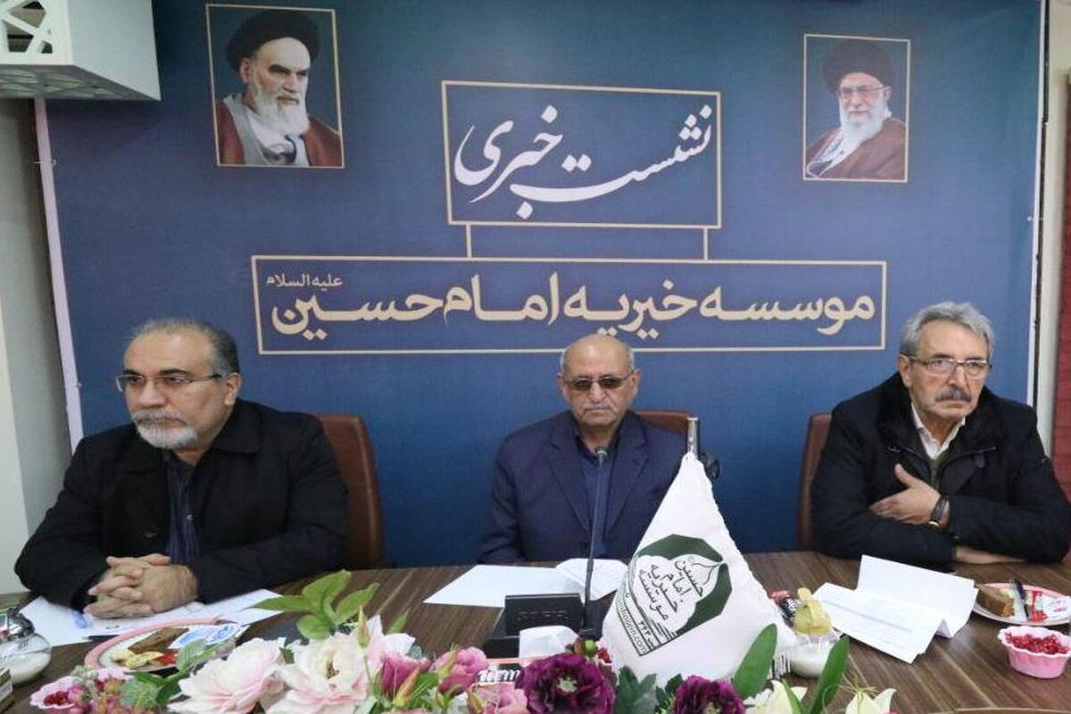 خیریه امام حسین