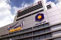 موفقیت بانک سینا در تثبیت نسبت کفایت سرمایه بالای ۸ درصد
