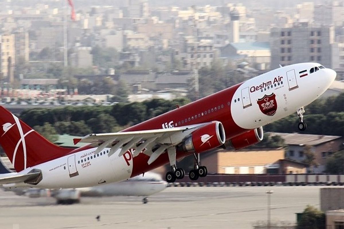 فرودگاه بین المللی قشم